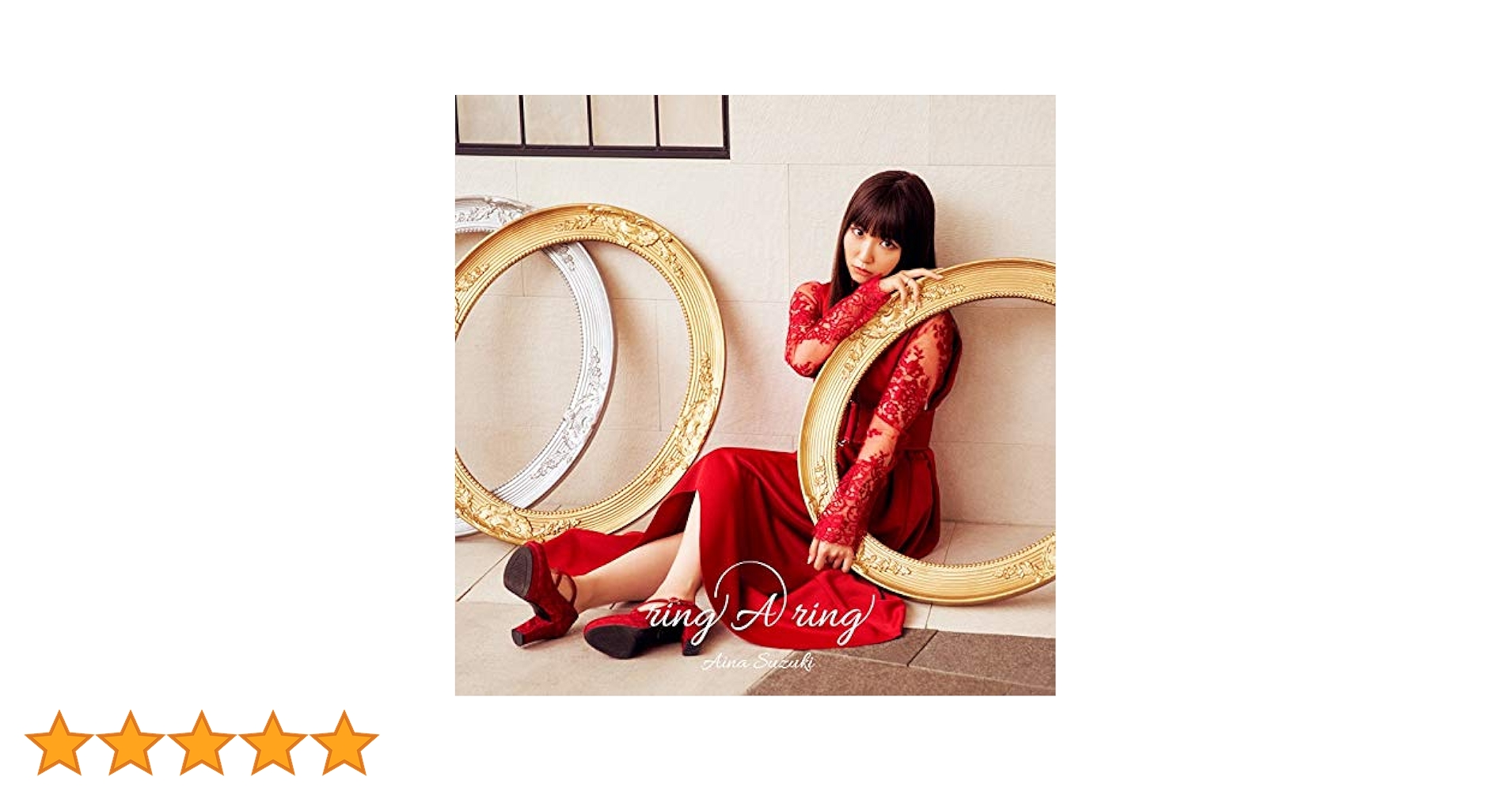 Amazon | 「ring A ring」 (通常盤) | 鈴木愛奈 | アニメ